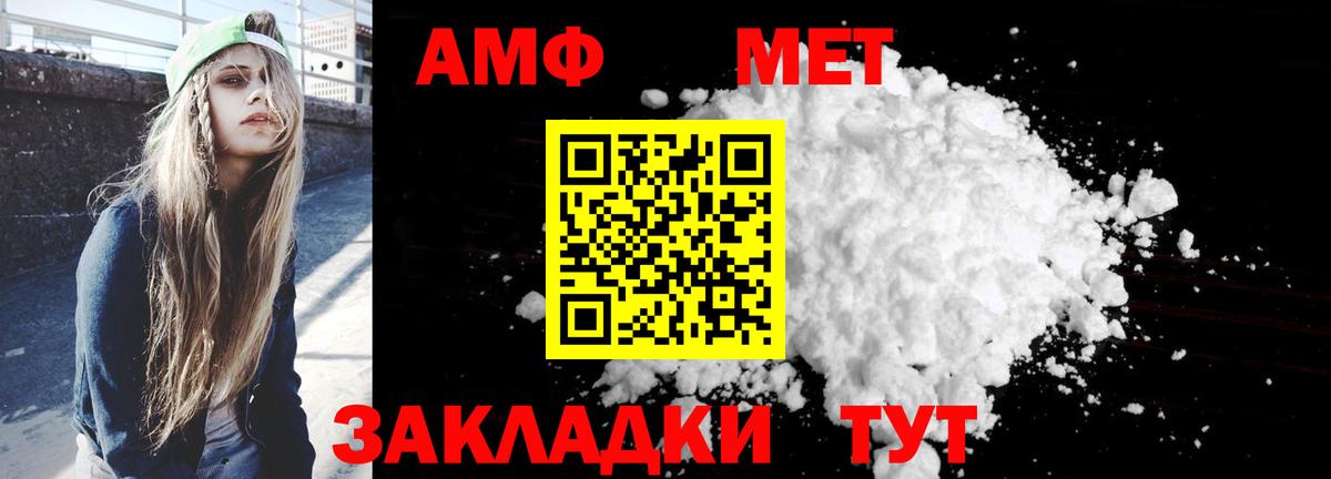 Амфетамин 97% Южно-Сахалинск