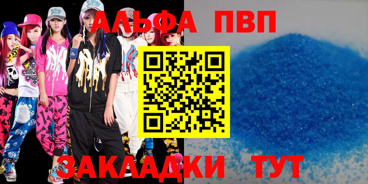 Южно-Сахалинск  Alfa_PVP СК КРИС  Вход с VPN  APVP Crystall 