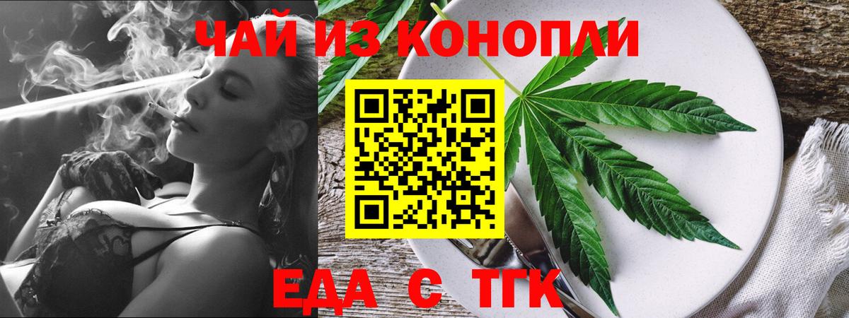 Cannafood конопля  Вход с VPN  Южно-Сахалинск 