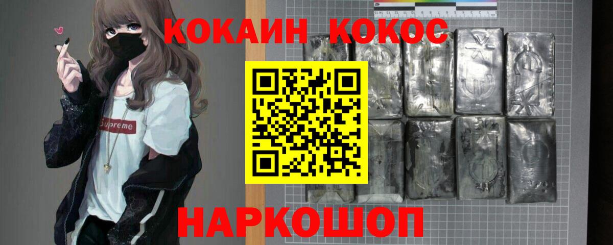 Кокаин FishScale  КОКАИН Перу  закладка  Южно-Сахалинск  Вход с VPN 