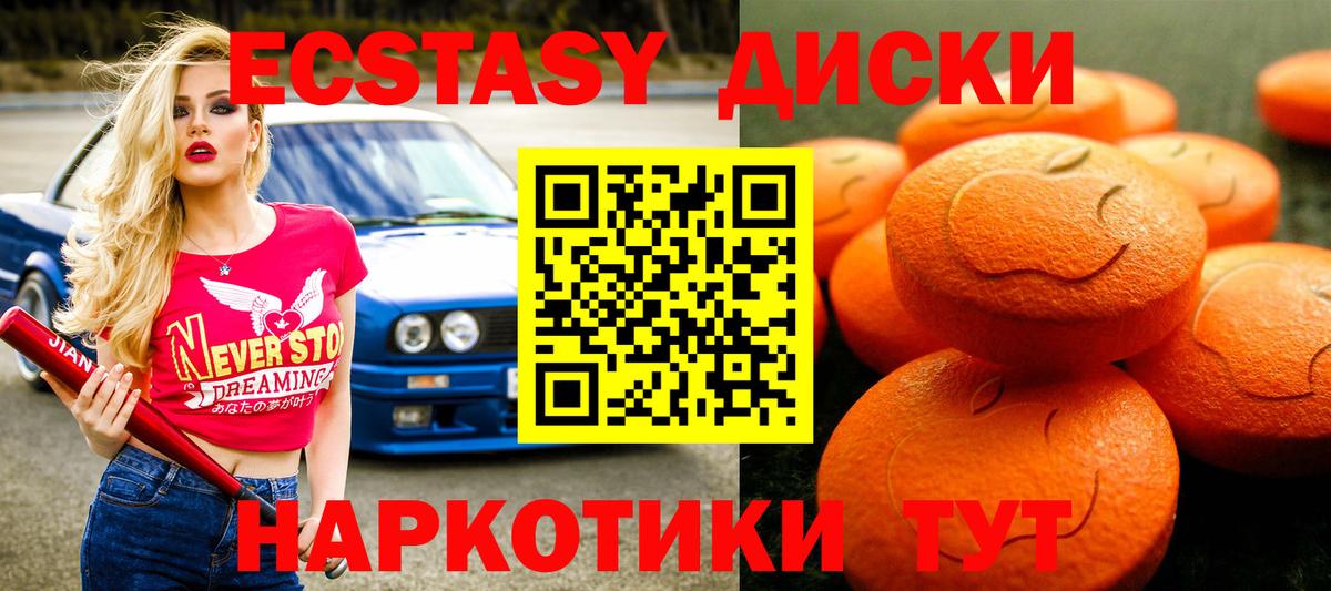 Южно-Сахалинск  Ecstasy Cube  Вход с VPN 