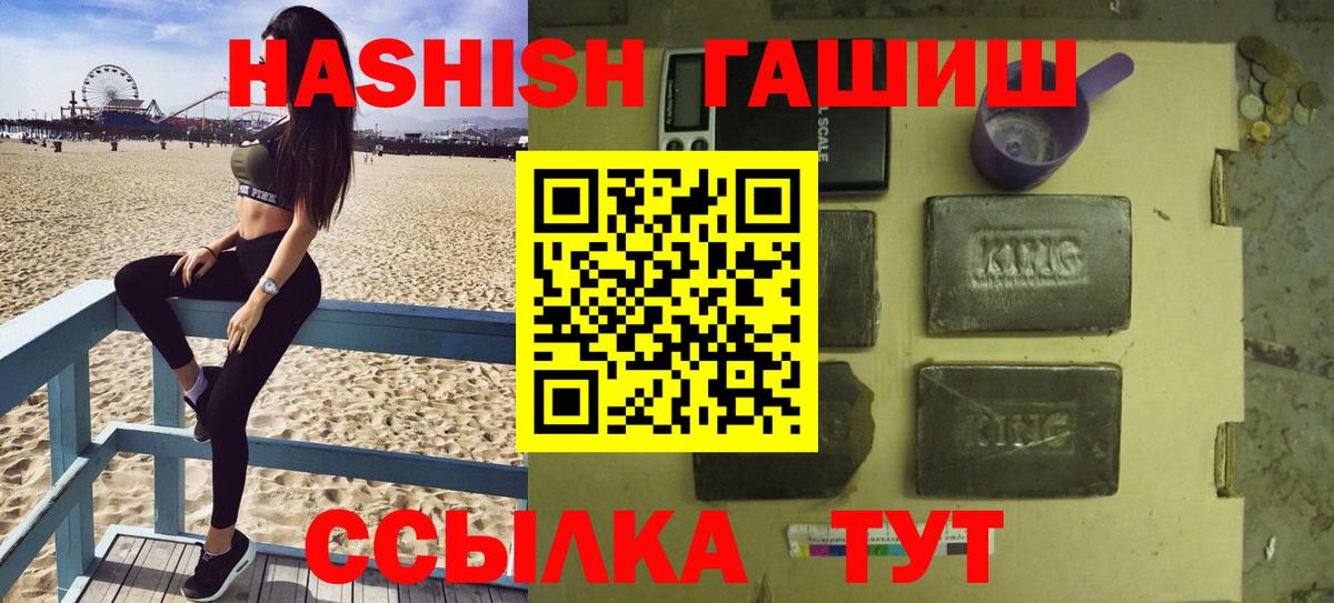 ГАШИШ гарик Южно-Сахалинск