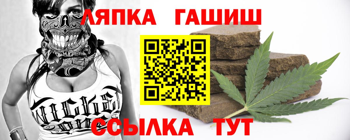 ГАШ  ГАШИШ Cannabis  ГАШИШ VHQ  Вход с VPN  Южно-Сахалинск 