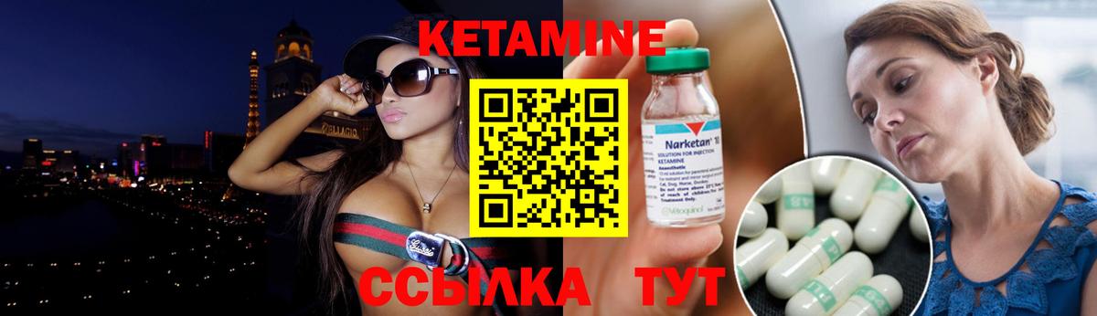 Кетамин ketamine  Вход с VPN  Южно-Сахалинск 