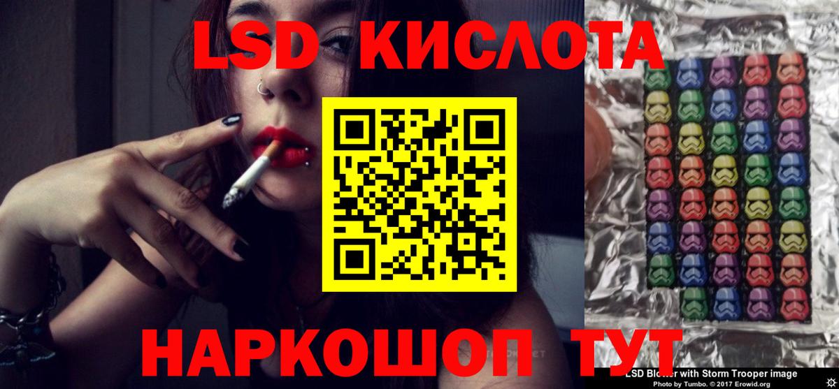 ЛСД экстази ecstasy Южно-Сахалинск