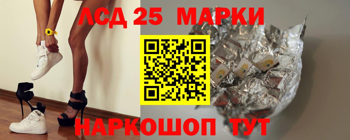 Лсд 25 экстази ecstasy  Лсд 25 экстази кислота  ЛСД экстази  Южно-Сахалинск  Вход с VPN 