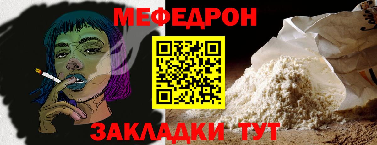 Меф мяу мяу мука Южно-Сахалинск