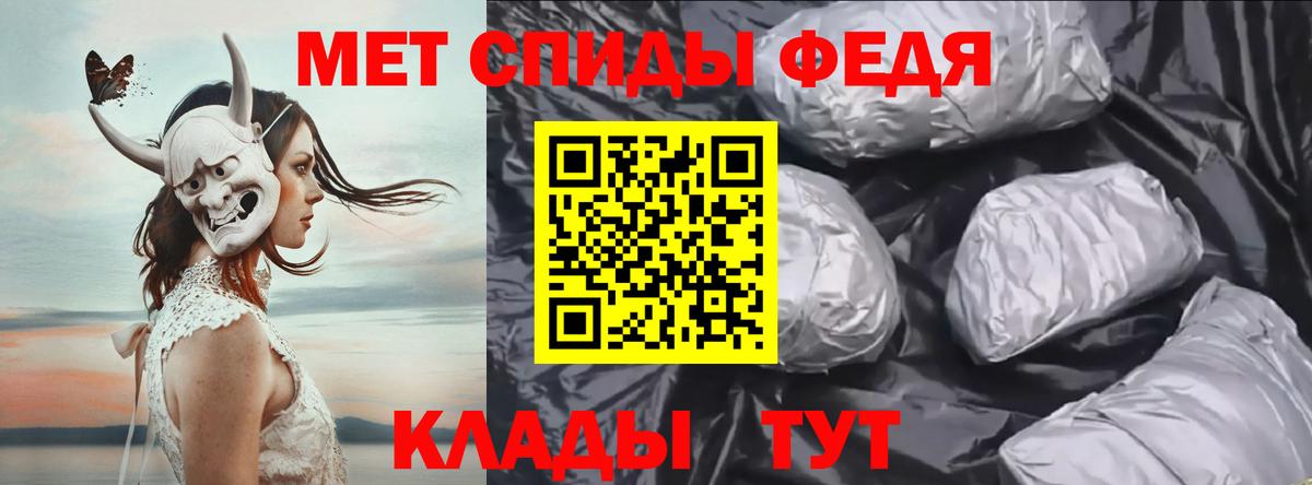 Метамфетамин мет Южно-Сахалинск