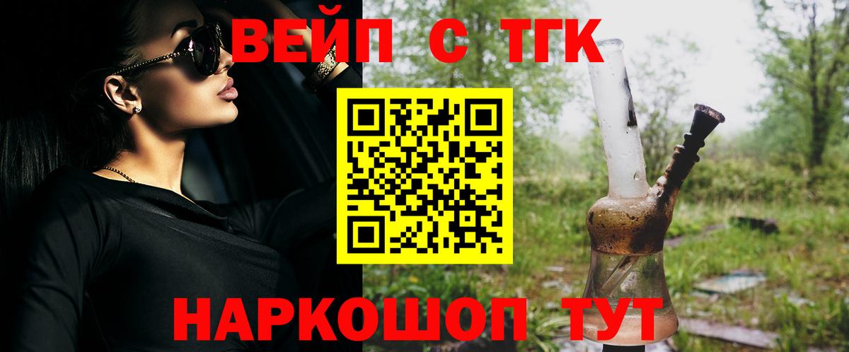 ТГК концентрат Южно-Сахалинск